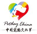2019年中國南京寵物文化節（寵·愛中國）