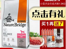 比瑞吉狗糧1.5kg小型犬成犬糧泰迪比熊博美雪納瑞通用型