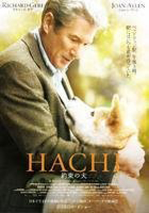 忠實的八公 秋田犬深受日本大眾的喜愛