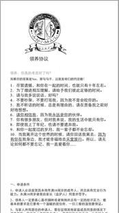 寵物領養協議書能否約束寵物領養人？