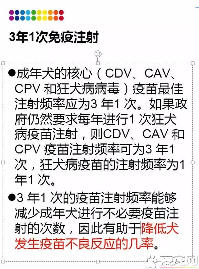 疫苗廠家培訓實錄：原來我們知道的疫苗知識很多都是錯的（狗）