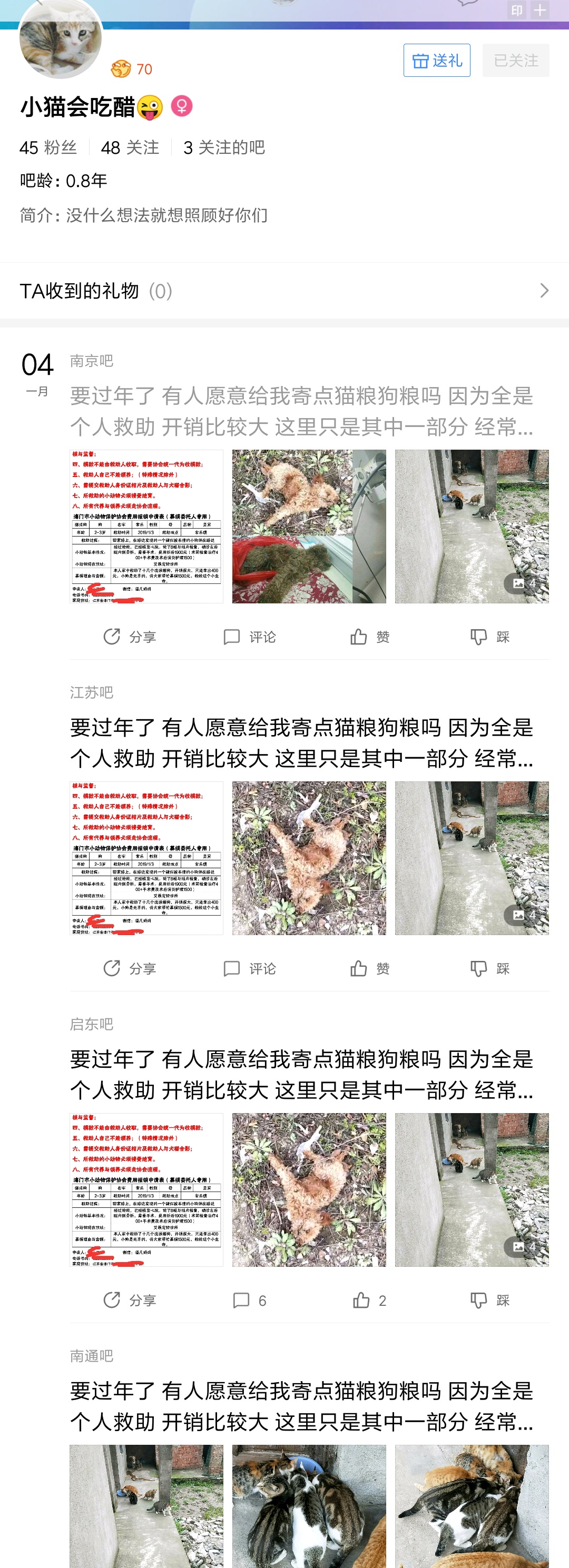 居民聯手物業號召給流浪貓狗做絕育手術 不要再傷害無辜的小動物了