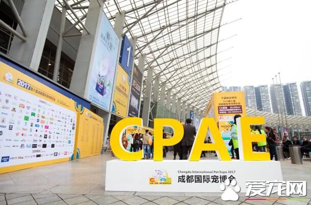 2018成都寵博會招商耀世啟動 攜手共贏未來