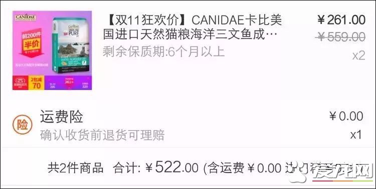 網傳貓奴雙十一的購物清單  貓奴們都為主子敗了多少?