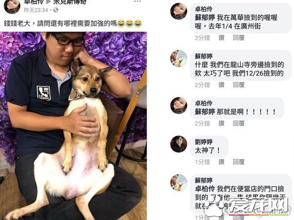 只是長的像還是真兄弟？緣分真奇妙