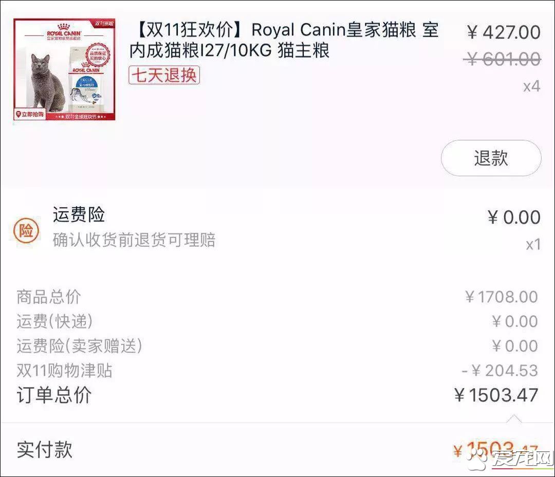 網傳貓奴雙十一的購物清單  貓奴們都為主子敗了多少?