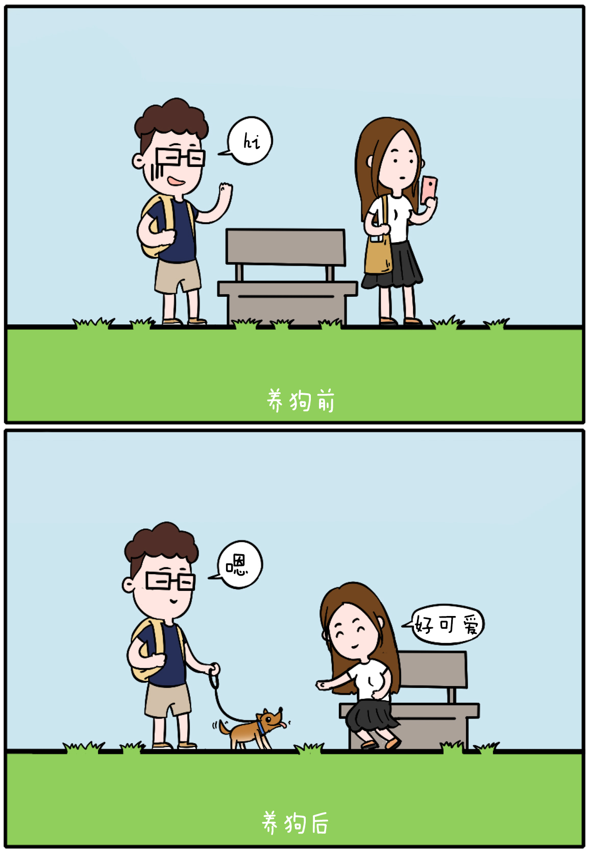 養狗前后的對比,要不要這么形象?! 養狗前后的對比,要不要這么形象?!