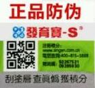 發育寶貓糧防偽怎么查