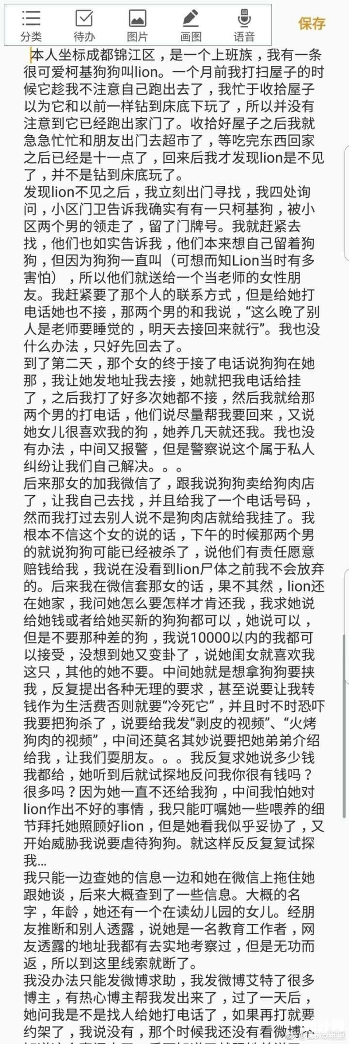 關于成都高樓摔狗致死，你怎么看？