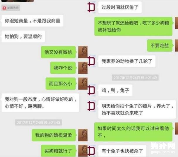成都女子撿狗拒還，要挾寵主未果，將狗摔死