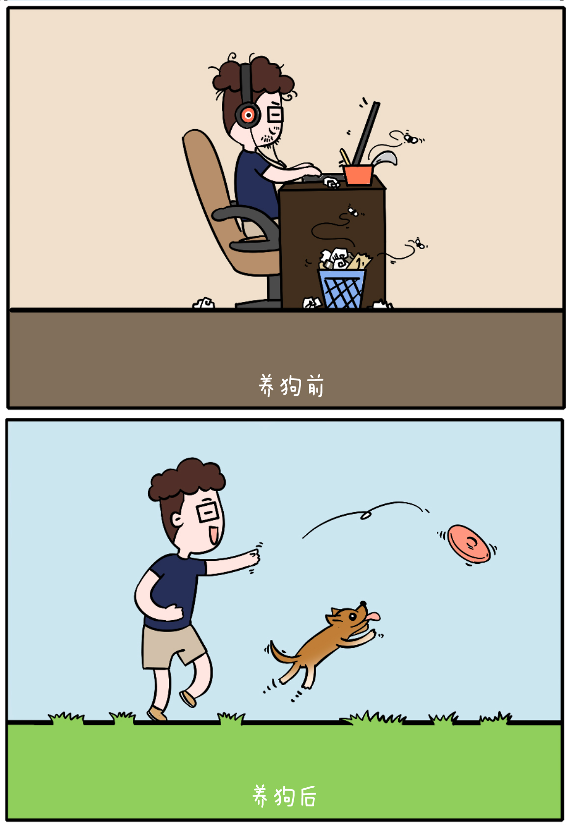 養狗前后的對比,要不要這么形象?! 養狗前后的對比,要不要這么形象?!