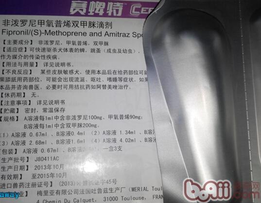 一例犬巴貝斯蟲的診療案例