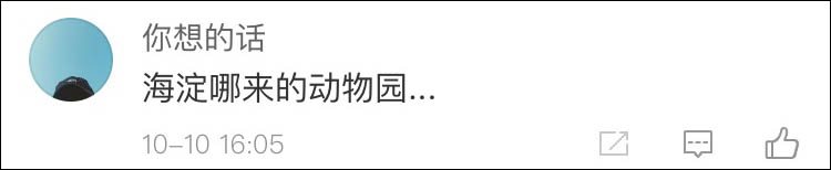 北京動物園丟失一頭2噸重大象？警方：虛假消息 所有大象都在！