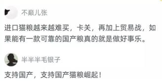 來自數千貓主子的試吃反饋報告 “原本”貓糧火了