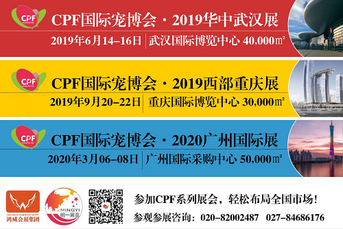 【最強攻略】年度萌寵狂歡精彩來襲~CPF武漢展海陸空萌寵齊聚，你想知道的都在這里！