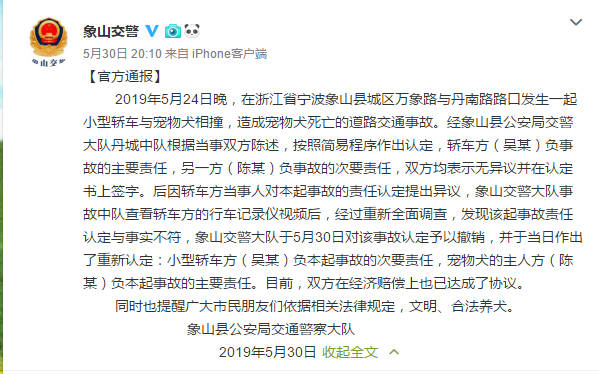 因遛狗未牽狗繩而造成悲劇 事后狗主人要求司機賠償3000元