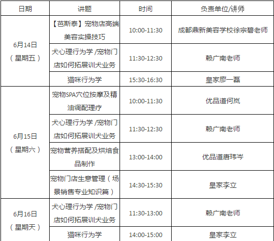 【最強攻略】年度萌寵狂歡精彩來襲~CPF武漢展海陸空萌寵齊聚，你想知道的都在這里！