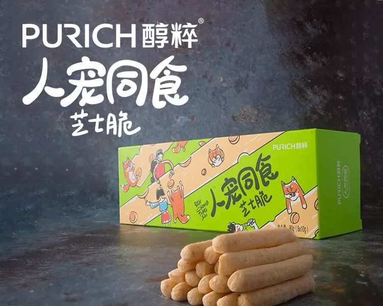 醇粹人寵同食-芝士脆是有多美味？狗狗和鏟屎官搶著吃!