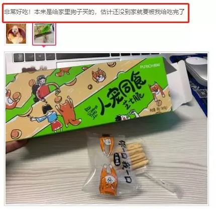 “醇粹人寵同食”開創零食新品類，定義人寵家庭新時代