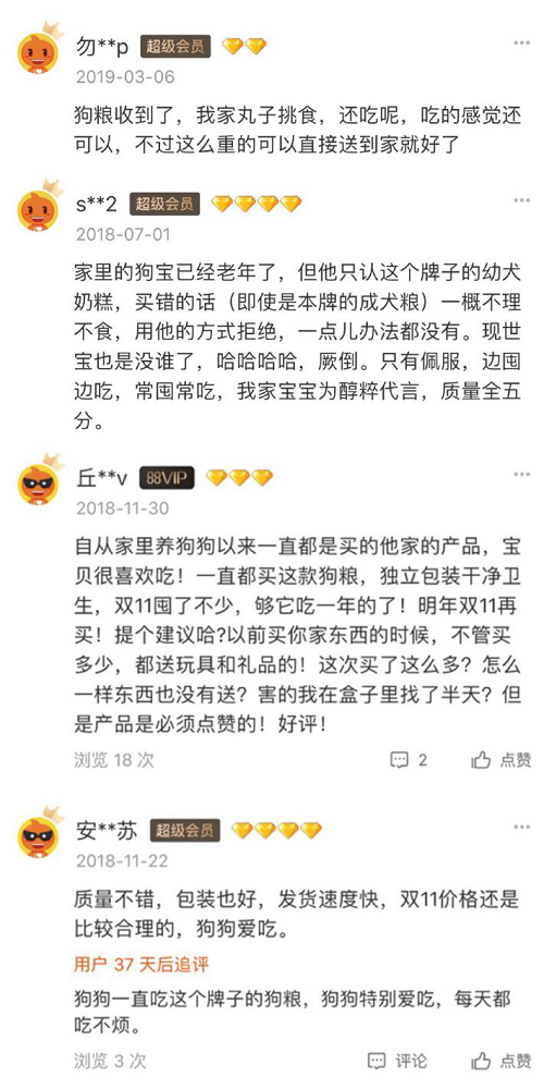 親測：醇粹狗糧，我覺得可以