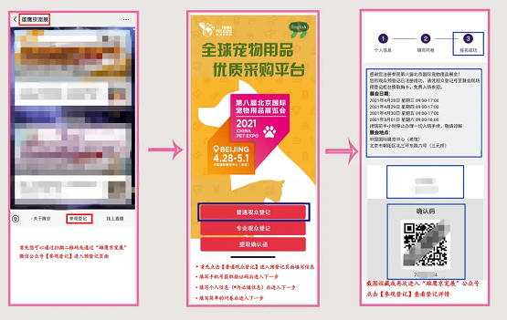 倒計時5天丨來雄鷹京寵展開啟“五”一前的全民狂歡！硬核亮點提前探！