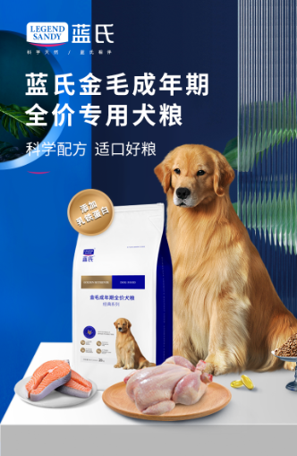 藍氏經典系列專犬專用犬糧，給愛犬更用心的愛！