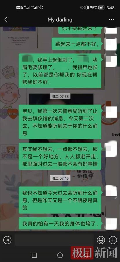 最后的聊天記錄3_副本.jpg