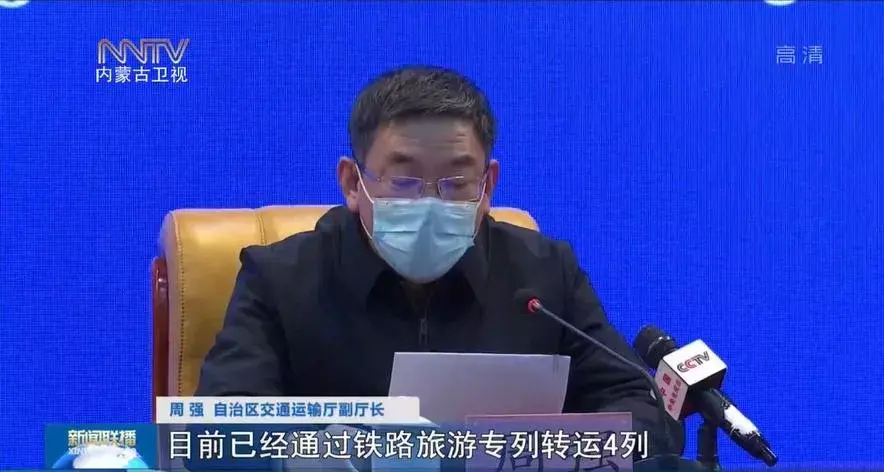 內蒙古開專列轉運滯留游客 自治區主席送行
