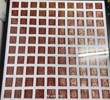 弟弟耗時半月為新婚姐姐繪制百喜圖
