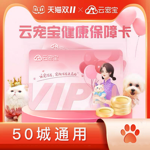 第一年參加天貓雙11，沖上細分類目榜首，云寵寶模式正在被投資人熱捧