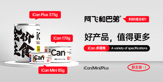 年增長超百倍：寵物品牌阿飛和巴弟是否有望成中國“巔峰渴望”