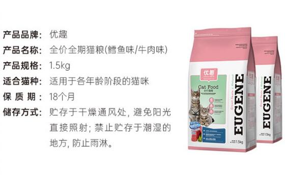 優趣成貓幼貓糧成年貓增肥發腮1.5kg共6斤天然10英短藍貓魚肉味糧
