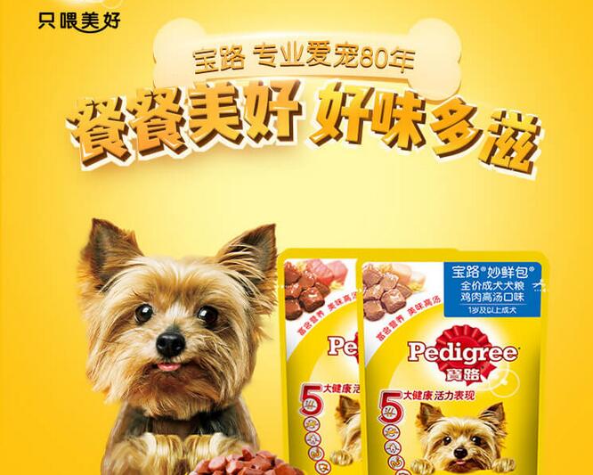 【寵物狗罐頭】寶路狗零食妙鮮包?濕糧狗狗泰迪中小型成犬寵物罐頭