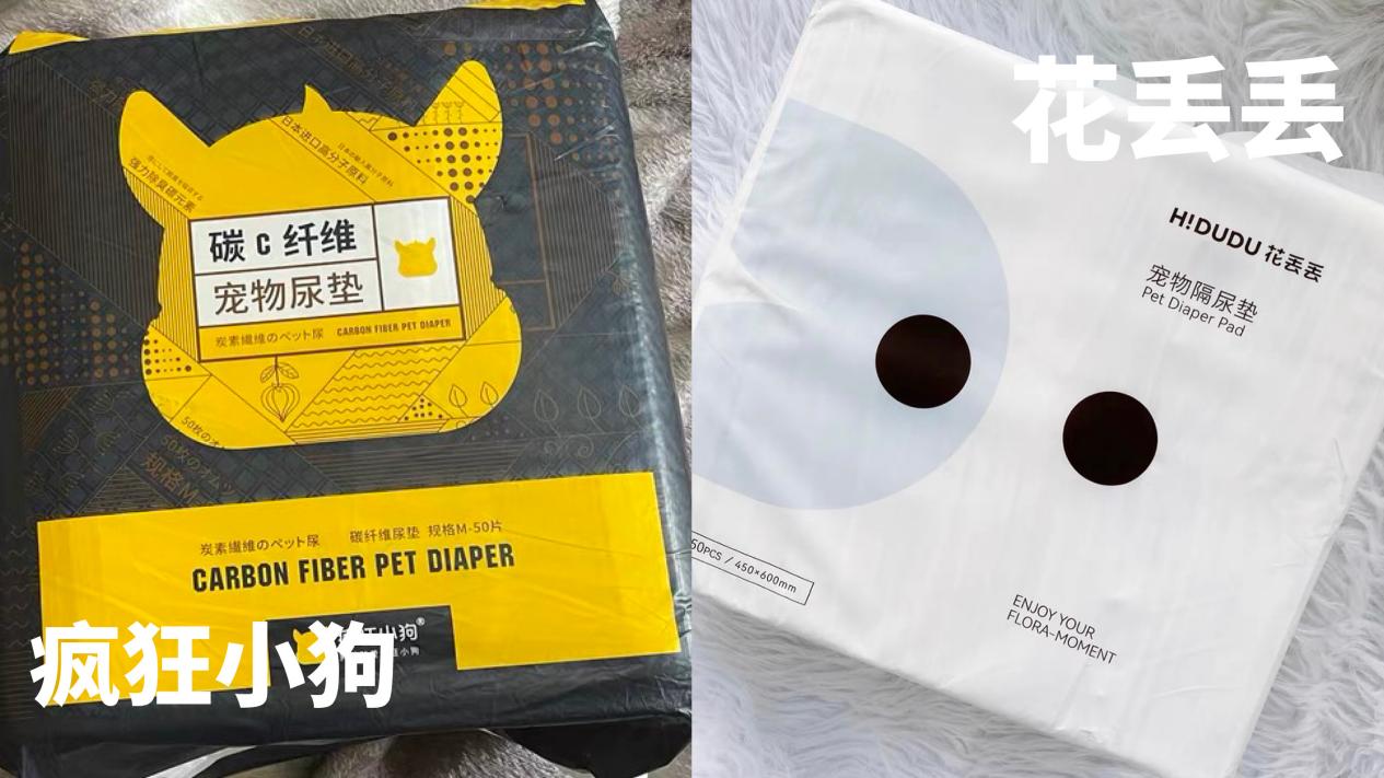 瘋狂小狗和花丟丟狗尿墊大測評，這次終于知道怎么選了！