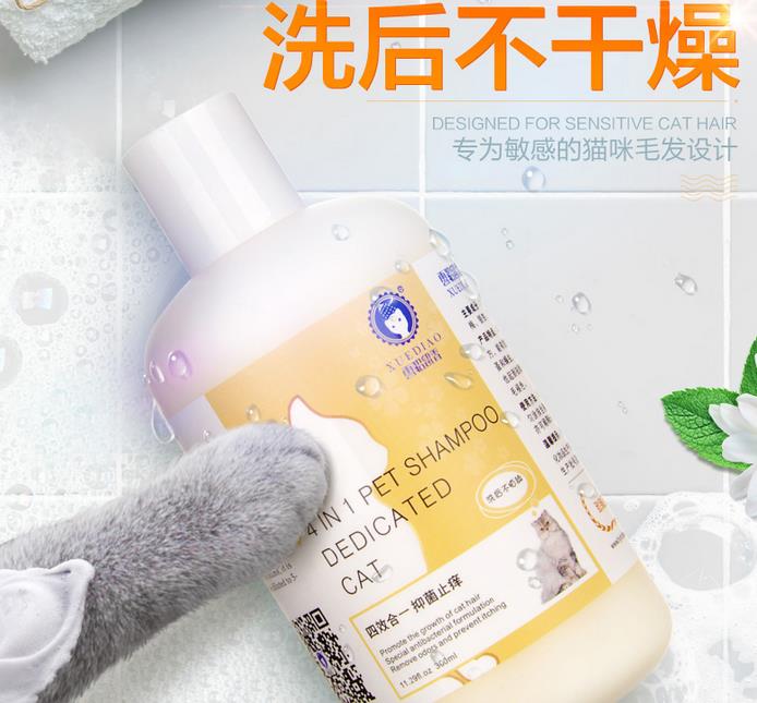 寵物貓咪洗澡專用沐浴露-貓貓咪專用沐浴露雪貂留香雪貂幼貓殺螨除菌寵物用沐浴液