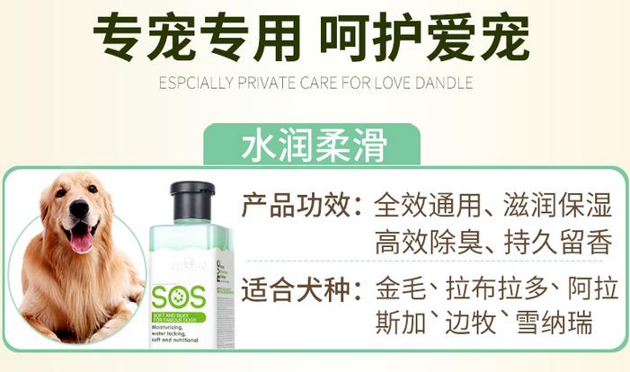 sos狗狗沐浴露泰迪殺菌除臭止癢除螨專用持久留香寵物洗澡液