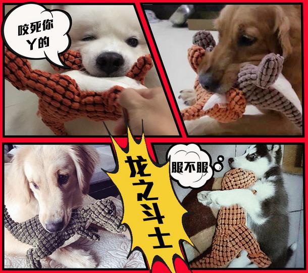 寵物狗解悶毛絨玩具-狗狗玩具耐
