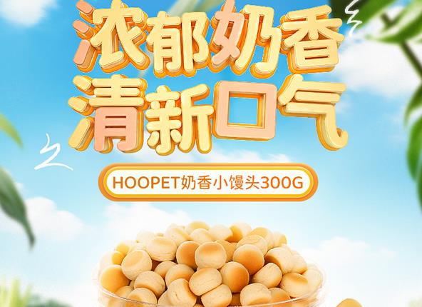 狗狗零食泰迪補鈣-狗狗零食寵物奶”