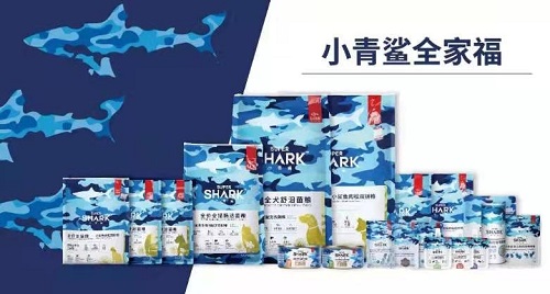 洞悉國產寵糧三大趨勢，小青鯊成為愛寵超級食品